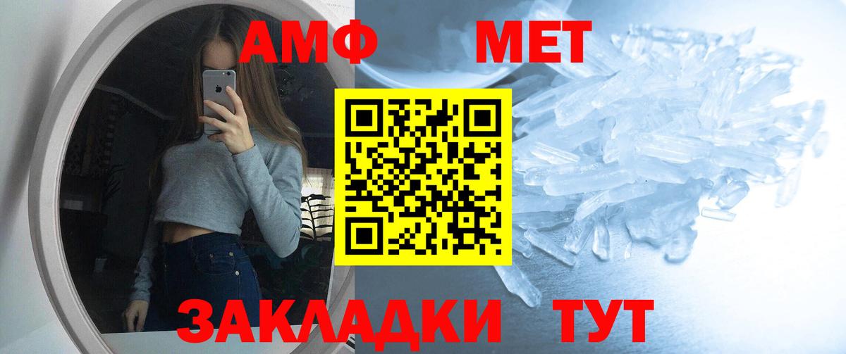 Amphetamine Premium Новокубанск