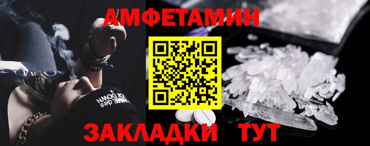 АМФЕТАМИН  Амфетамин Розовый  Amphetamine  Вход с VPN  Новокубанск 