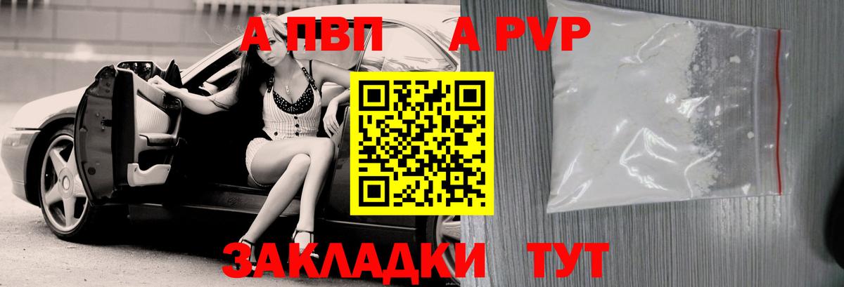 APVP мука  Alfa_PVP Crystall  Вход с VPN  Alfa_PVP VHQ  Новокубанск 
