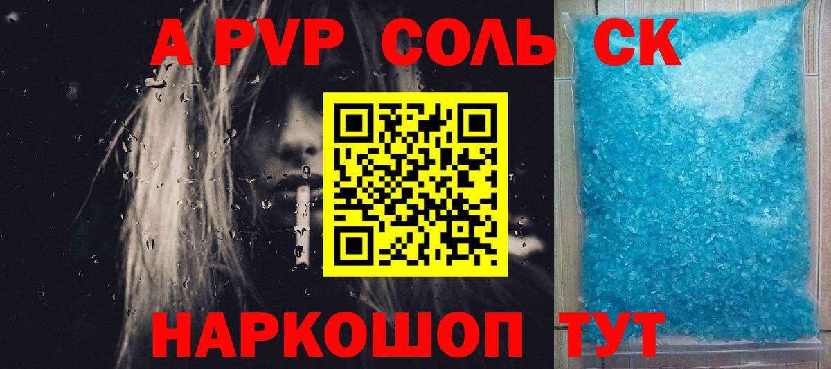 Alpha PVP СК Новокубанск