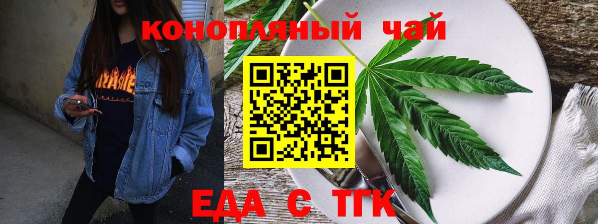 Canna-Cookies конопля  Вход с VPN  Новокубанск 