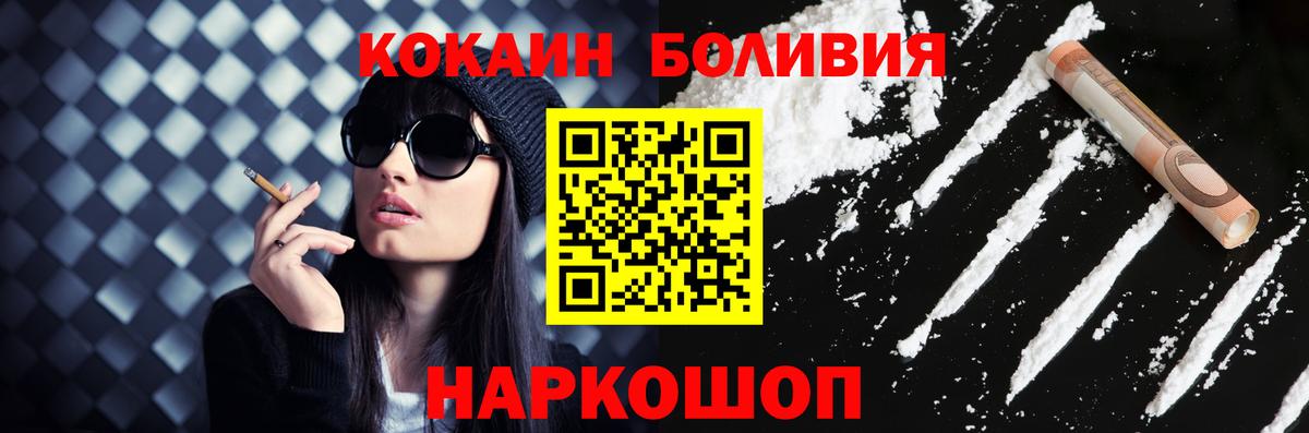 КОКАИН 99%  Кокаин Columbia  Вход с VPN  Новокубанск 