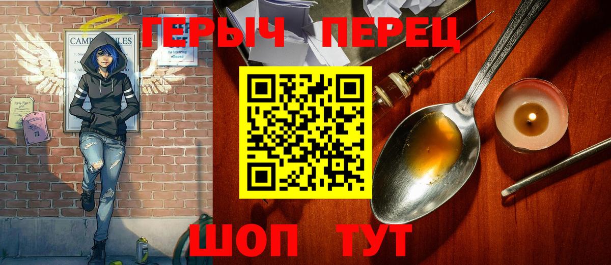 ГЕРОИН герыч Новокубанск