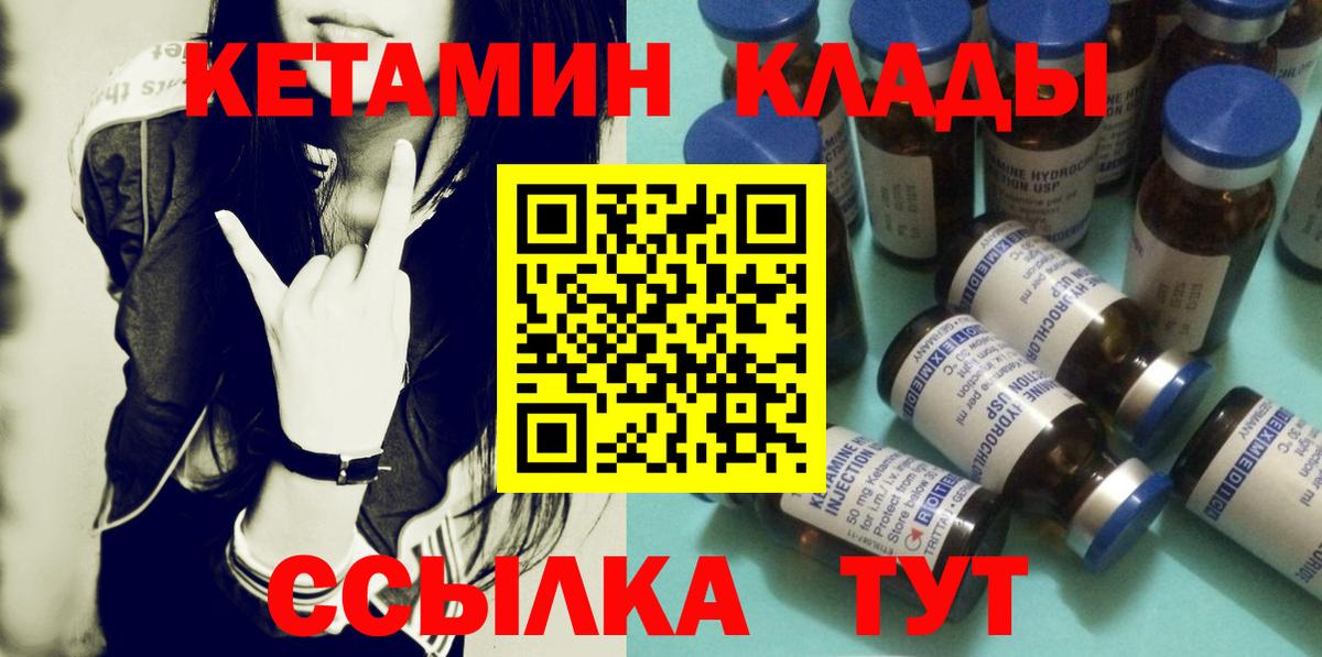 Новокубанск  Кетамин ketamine  Вход с VPN 