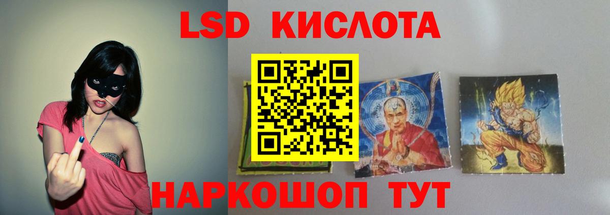 LSD-25 экстази кислота  ЛСД экстази  Вход с VPN  Новокубанск  LSD-25 экстази ecstasy 