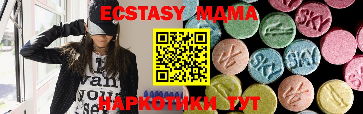 Новокубанск  МДМА кристаллы  Вход с VPN 