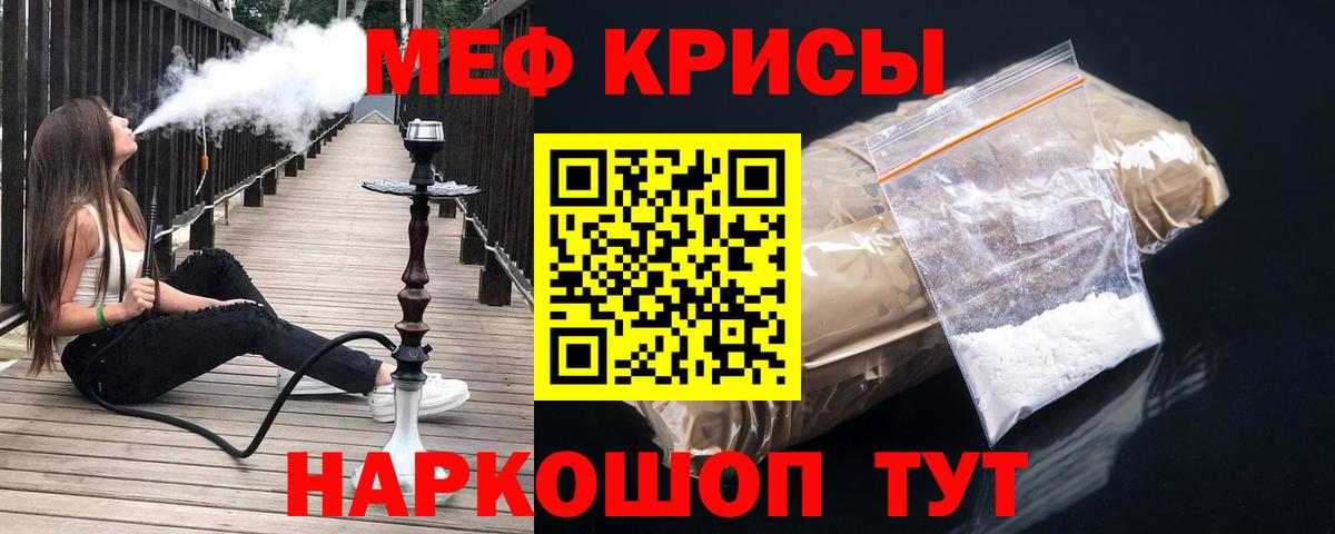 МЕФ мука Новокубанск