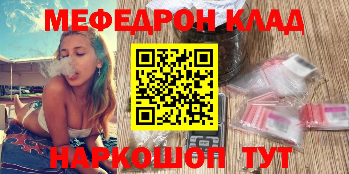 Новокубанск  Меф кристаллы  МЕФ  Вход с VPN 