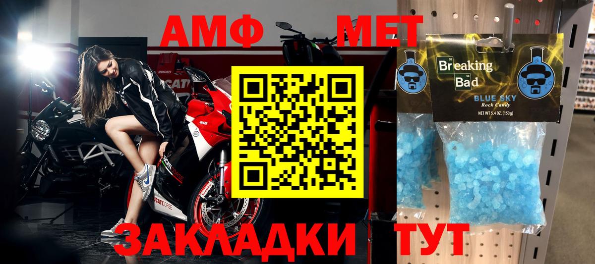 Новокубанск  Метамфетамин мет  Метамфетамин мет  МЕТАМФЕТАМИН  Вход с VPN 