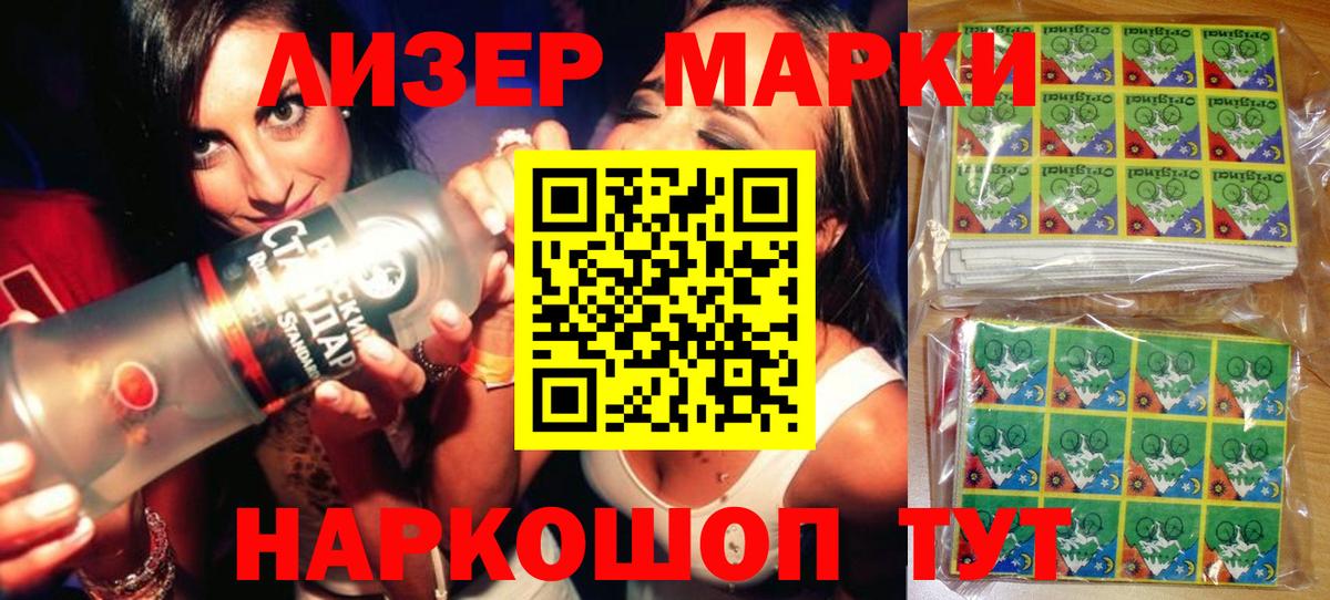 Марки N-bome 1,8мг  Вход с VPN  Новокубанск 
