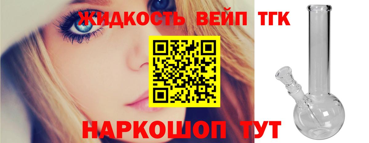 ТГК THC oil  Вход с VPN  Новокубанск 